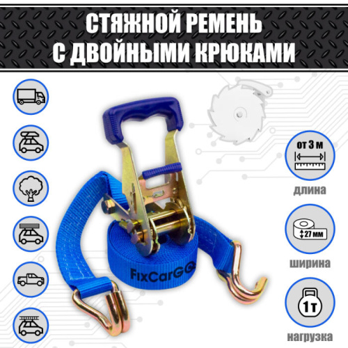 Ремень крепления груза 27 мм. 1 т. "ЭКОНОМ" Ремень крепления груза 27 мм. 1 т. "ЭКОНОМ"
